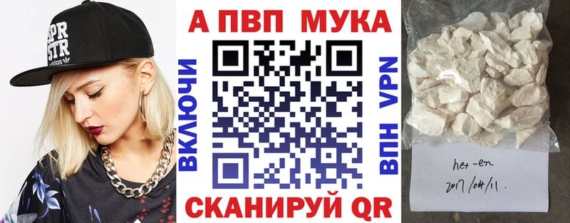 Alfa_PVP Crystall  Облучье 