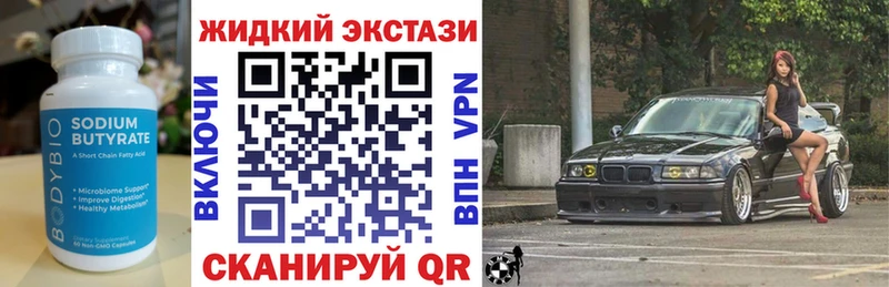 БУТИРАТ буратино  Облучье 
