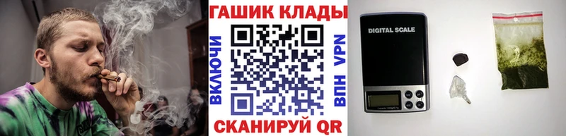 ГАШИШ гарик  купить наркоту  Облучье 