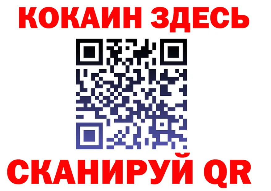 КОКАИН 99% ссылка площадка kraken Облучье