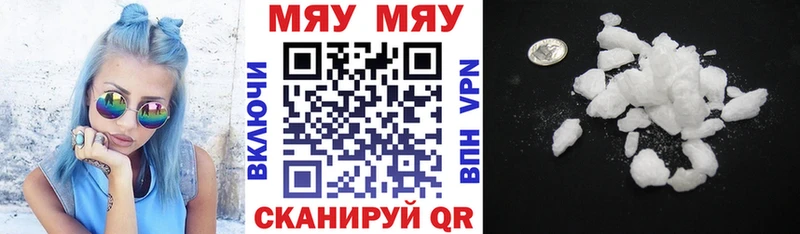 Меф мяу мяу  Облучье 