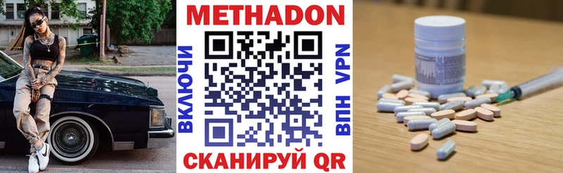 Метадон белоснежный  MEGA   Облучье 